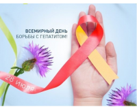 28 июля всемирный день профилактики гепатит