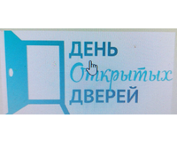 25 марта в Белорусском государственном технологическом университете состоится День открытых дверей