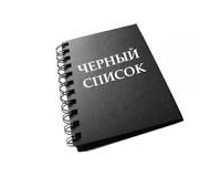 На сайте Министерства лесного хозяйства обновлен список недобросовестных партнеров