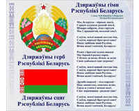 Министр лесного хозяйства А.А.Кулик поздравил работников отрасли с днем Государственного флага, Государственного герба и Государственного гимна Республики Беларусь