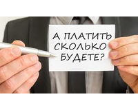 Новые условия оплаты труда бюджетных работников