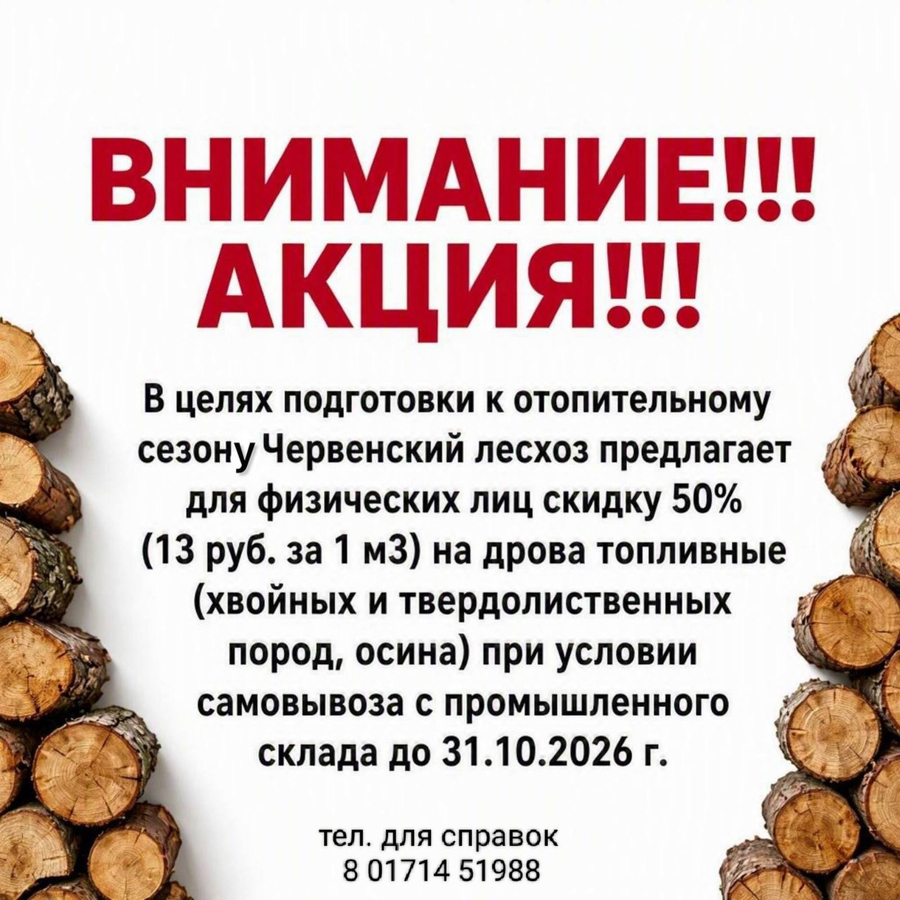 ВНИМАНИЕ!!! АКЦИЯ!!!
