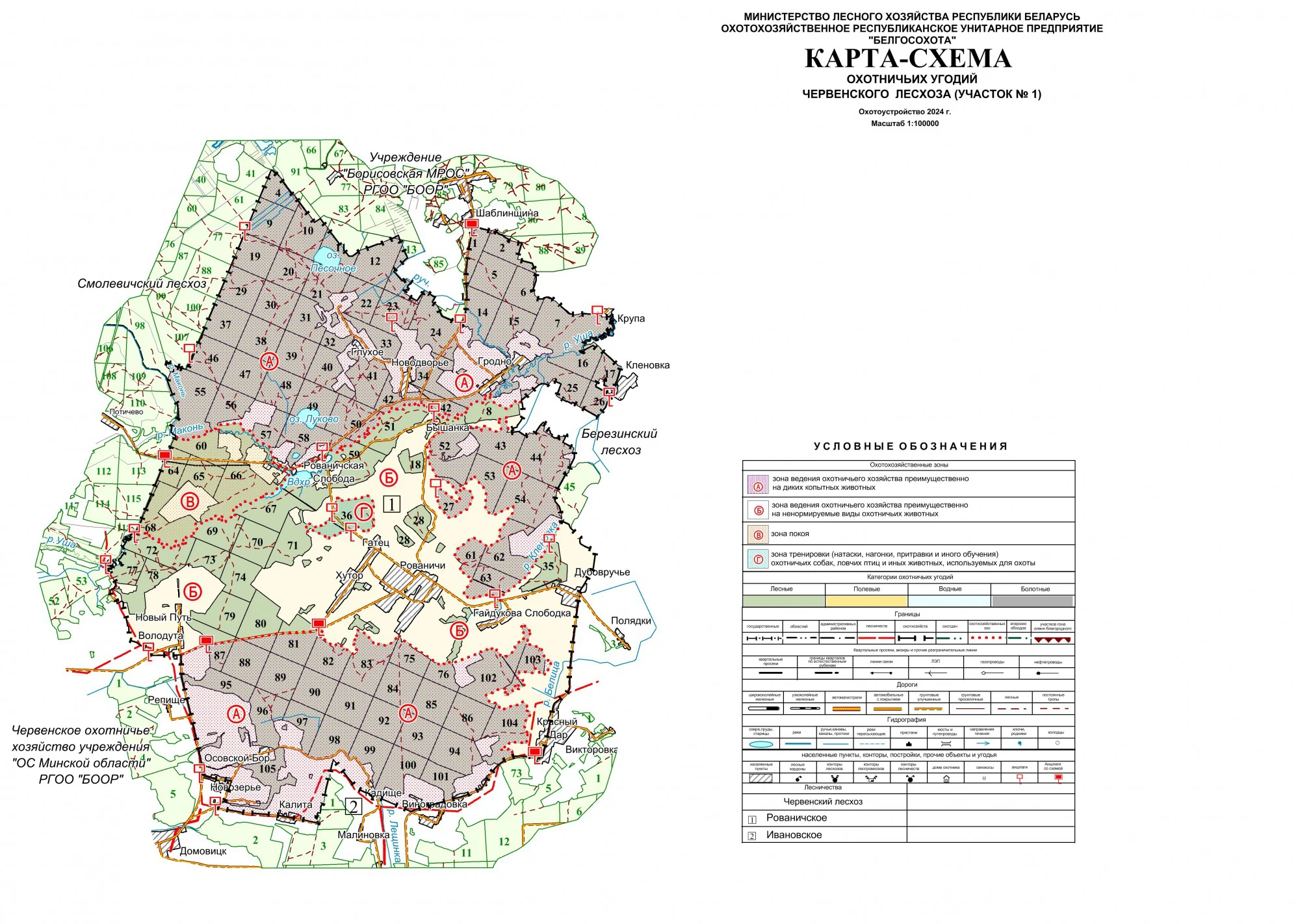 1karta shema chervenskij uch1 1